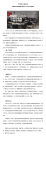 年中复盘，赢战未来 —— 我司机电组织管理干部召开上半年工作述职会